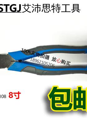 工厂直销 IPSTGJ 高品质  8寸 钢丝钳 ST-108 8寸老虎钳  180MM