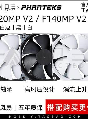 追风者F120MP F140MP V2 CPU机箱水冷高风压散热温控静音风扇黑白