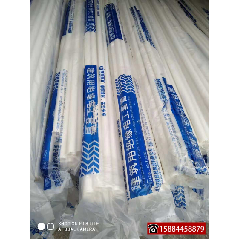 。3分 16mm康泰塑胶4米/根 PVC电线管穿线管电工套管中型管 B管