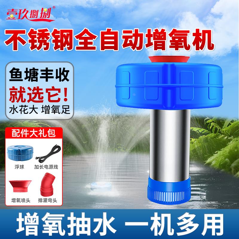 鱼塘增氧机220V浮水泵全自动大功率增氧泵养殖池塘排水灌溉抽水机