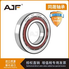 哈尔滨轴承7200 7201 7202 7203 7204 7205 7206 7207 7208AC C