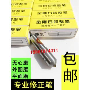 精磨砂轮金刚石修正笔金钢 M1050A无心磨床金刚笔 QM1040A M1080B