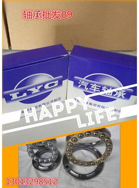 洛阳推力球轴承 51324 51326 51328 51330 51332 51334