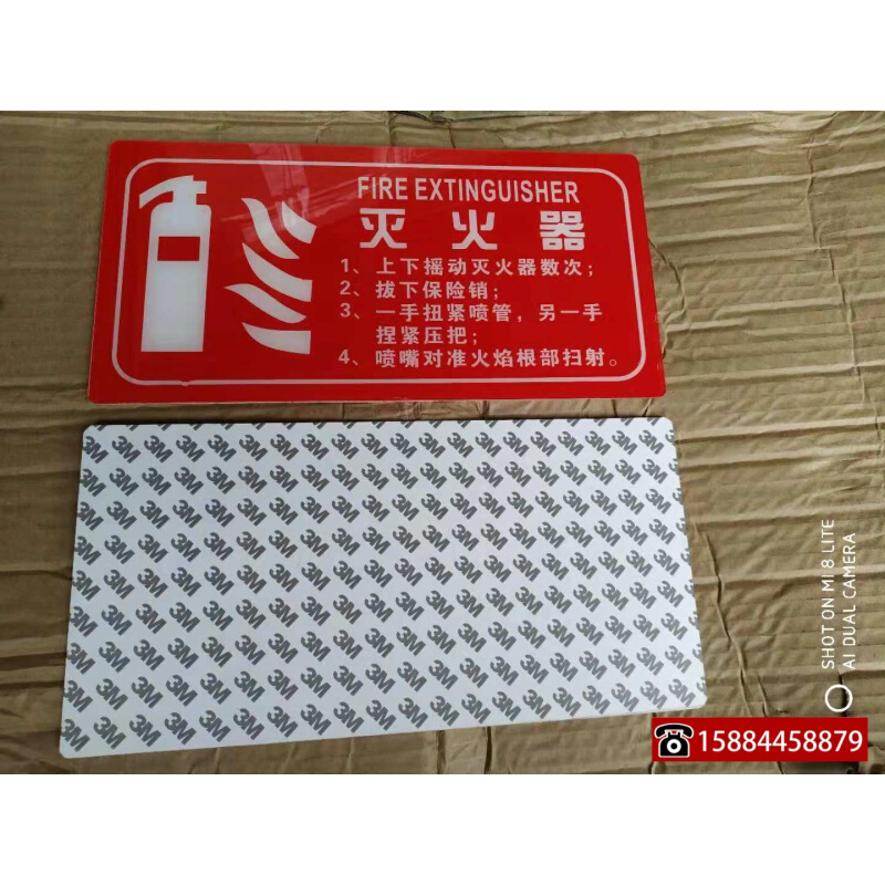 。包邮 15X30cm 灭火器亚克力标识牌企业工厂消防安全指示提警示