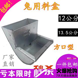 12 13公分三面防扒食盒 狐狸 貉子 水貂 兔子饲料槽 料盒 加厚用