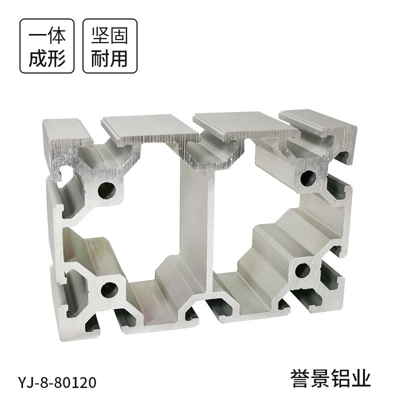 工业铝型材80120流水线框w架铝合金型材 欧标铝型材80*120型材