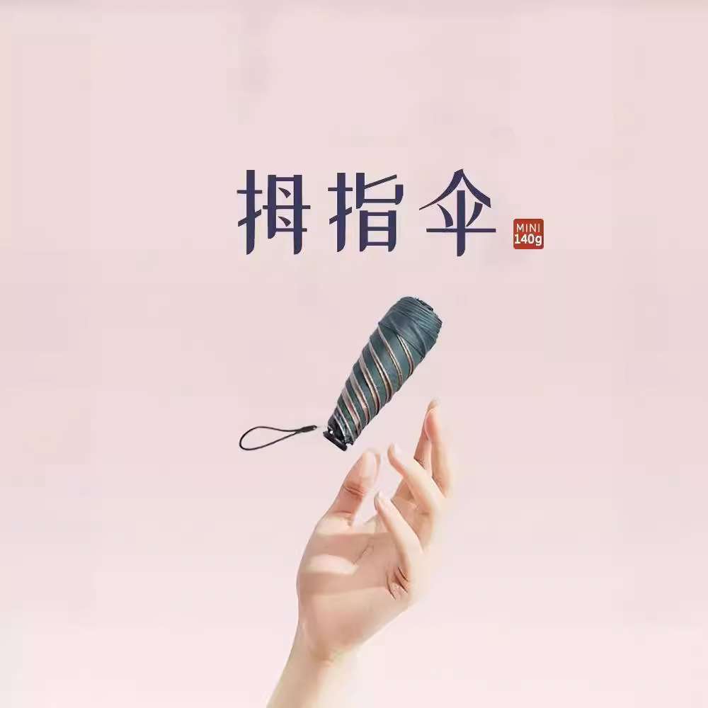 超轻碳纤维伞五折伞黑胶防紫外线拇指伞防晒太阳伞超轻便携遮阳伞