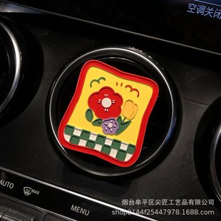 饰香氛汽车内饰用品女 INS网红车载出风口香薰可爱呆萌表情H车内装