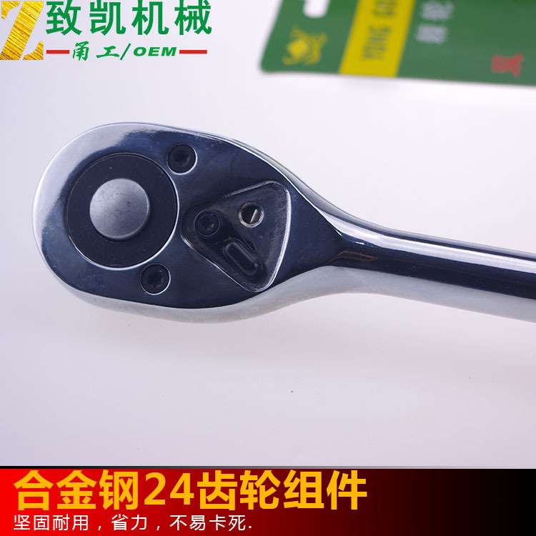 1/2快速脱落棘轮扳手24齿大飞套筒扳手镀铬厂家直销