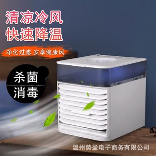制冷风扇 迷你冷风机UgSB加湿香薰器桌面静音小型冷空调迷你便携式