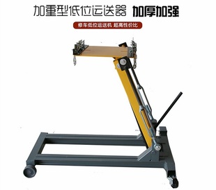 低位运送器2T加重大车底盘顶波箱变速箱承重托架重型千斤顶拆卸