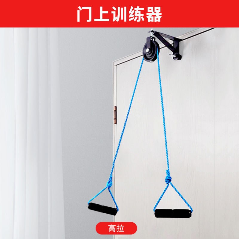 颈椎肩关节锻炼器材上肢恢复手部胳膊牵引器滑S轮吊环手套拉力器