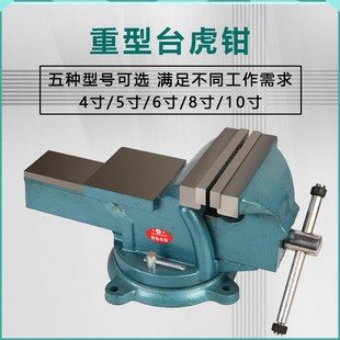 10寸QT型x精磨重型活动台虎钳台钳桌钳厂家直销