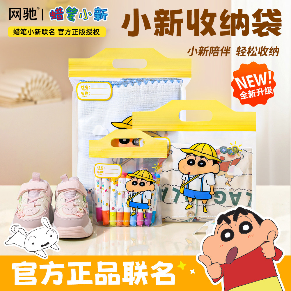 蜡笔小新收纳袋宝宝儿童幼儿园衣服
