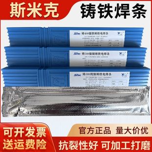 i焊條米Z40焊焊條斯1 8鑄Z530芯克絲N鑄鐵鎳生鐵鑄鐵883.2ZE純0