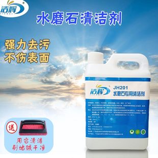 地面水磨石清洗保养自流平坪强力剂液工厂地板清洁剂地金刚砂去污