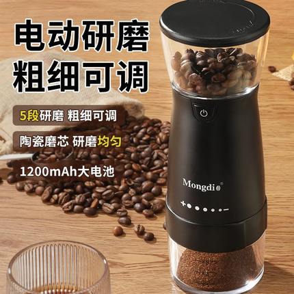 小型冲全自动咖啡机咖啡豆研磨机电动磨豆机手磨家用器意粉便携式