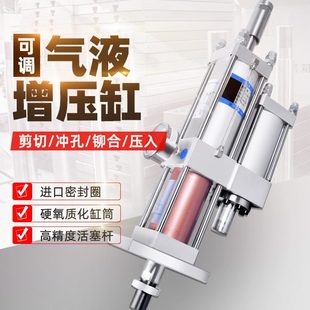 增压TT10气动 朗增压缸 3T20玛 行5P2T气M程15T气缸可调TT液1T