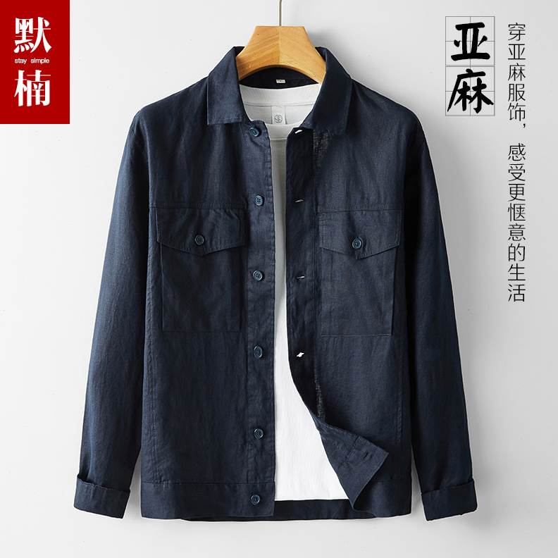 翻领长袖休闲衬衣纯色亚麻衬衫男麻料外套春夏工装夹克男中年薄款