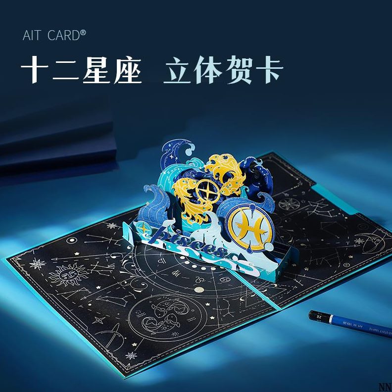 双立体狮子座巨十二星座蟹女生送男生文创生日贺卡礼物卡片子信封