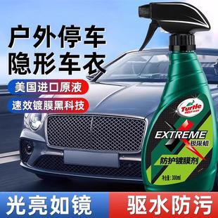 车用液体喷雾 汽车镀膜剂车漆镀晶纳米水晶渡膜液黑车白车专用正品