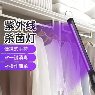 家用手持紫外线uv消毒灯棒紫光消毒器杀菌灯除菌除螨幼儿园 便携式
