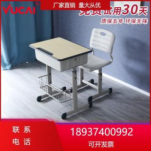 家用学校小学生写字 桌课桌椅培训辅导班升降儿童学习桌椅套装