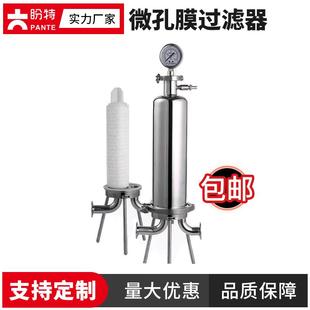 316卫生级微孔膜过滤器不锈钢微生物单芯多芯液体医药过滤器 304