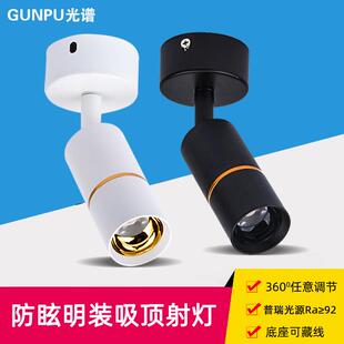 吸顶氛围灯 小射灯led聚光灯餐饮KTV清吧酒吧奶茶店商用背景墙明装