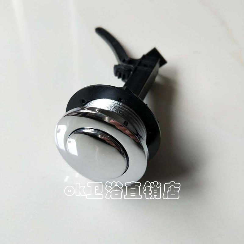RO乐马桶水箱配件 座便器冲水按钮 排水圆形单按键 放水开关