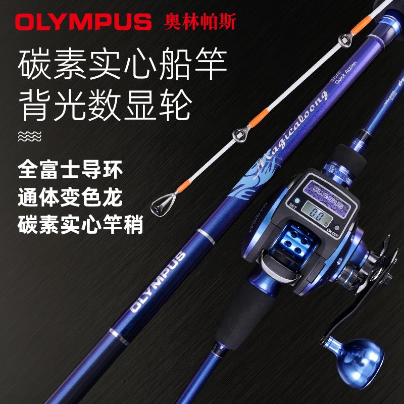 奥林帕斯实心竿近海轻型船竿幻龙小船竿碳素实心竿稍富士导环