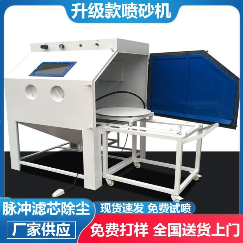 喷砂机模具除锈抛光翻新去氧化皮打砂机小型手动9080型高压喷沙机