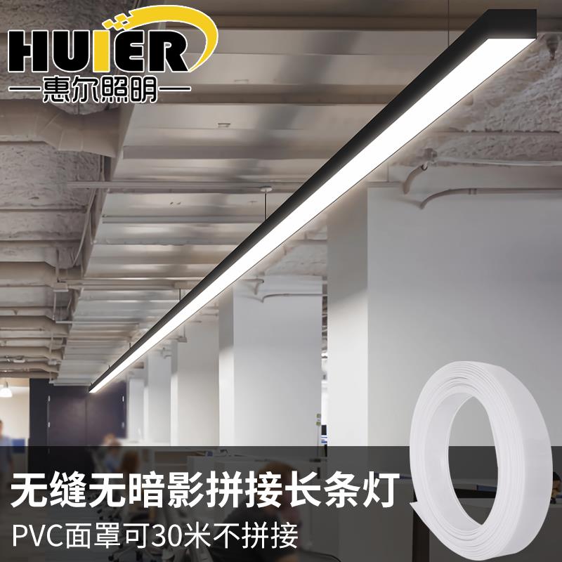 定制无缝拼接长条灯 led办公室吊灯 超亮店铺工作室工程条形灯具