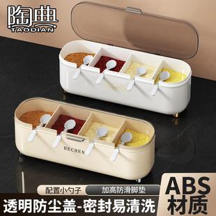 瓶罐 陶典台面四格味精盐调料收纳盒厨房家用多格组合调味佐料套装