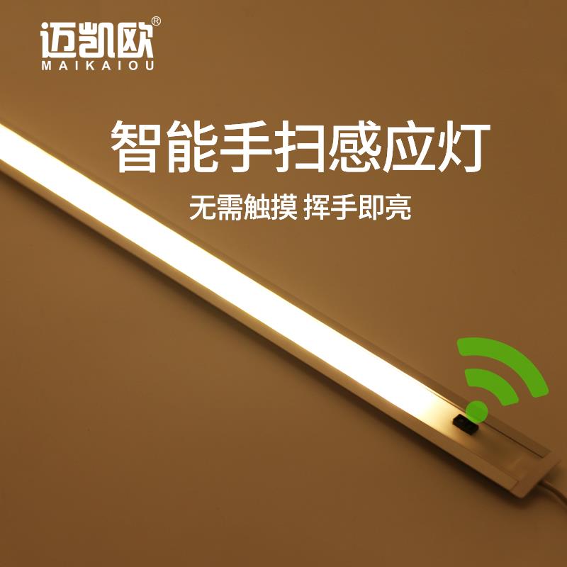 橱柜灯led柜底灯手扫感应开关嵌入式暗装厨房吊柜书柜衣柜层板灯