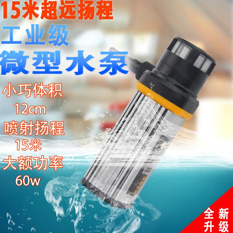 12v迷你小水泵家用型220v自吸水全自动电动水钻打孔机潜供水泵