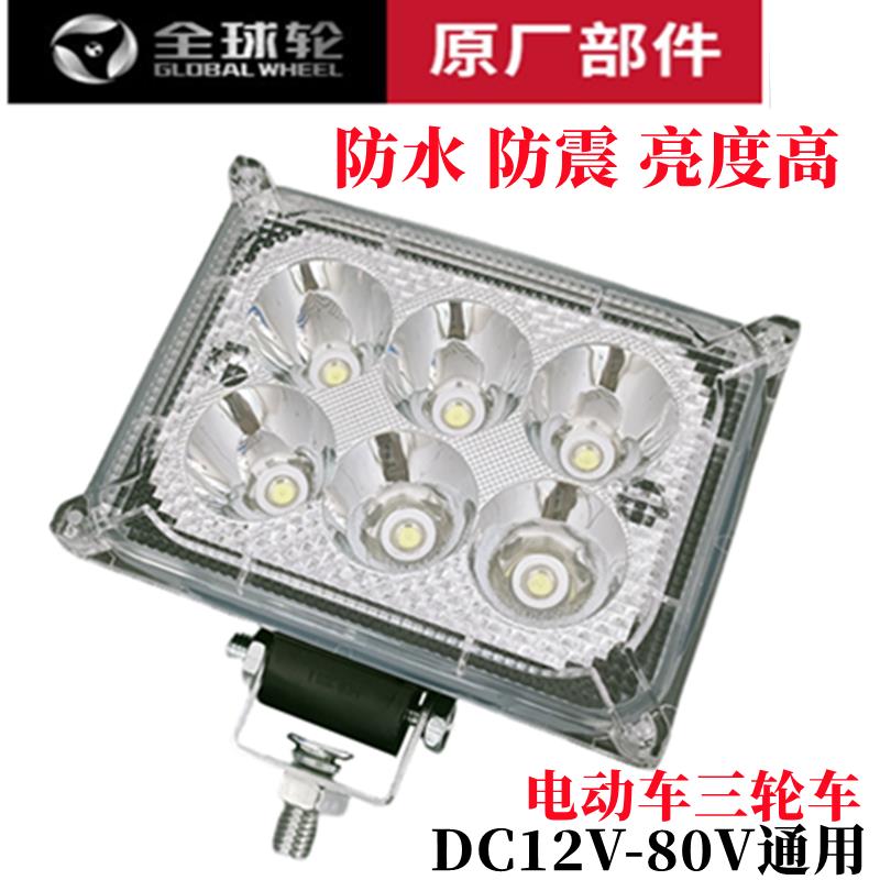 12V48V60V72V电动车led大灯超亮强光摩托车电瓶车改装前外置射灯