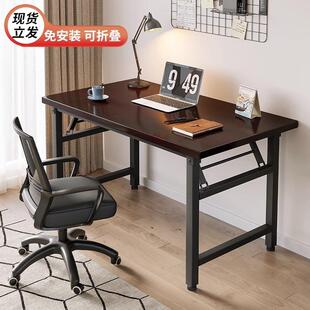书桌家用办公桌卧室出租屋简易小桌子学习写字桌 可折叠电脑桌台式