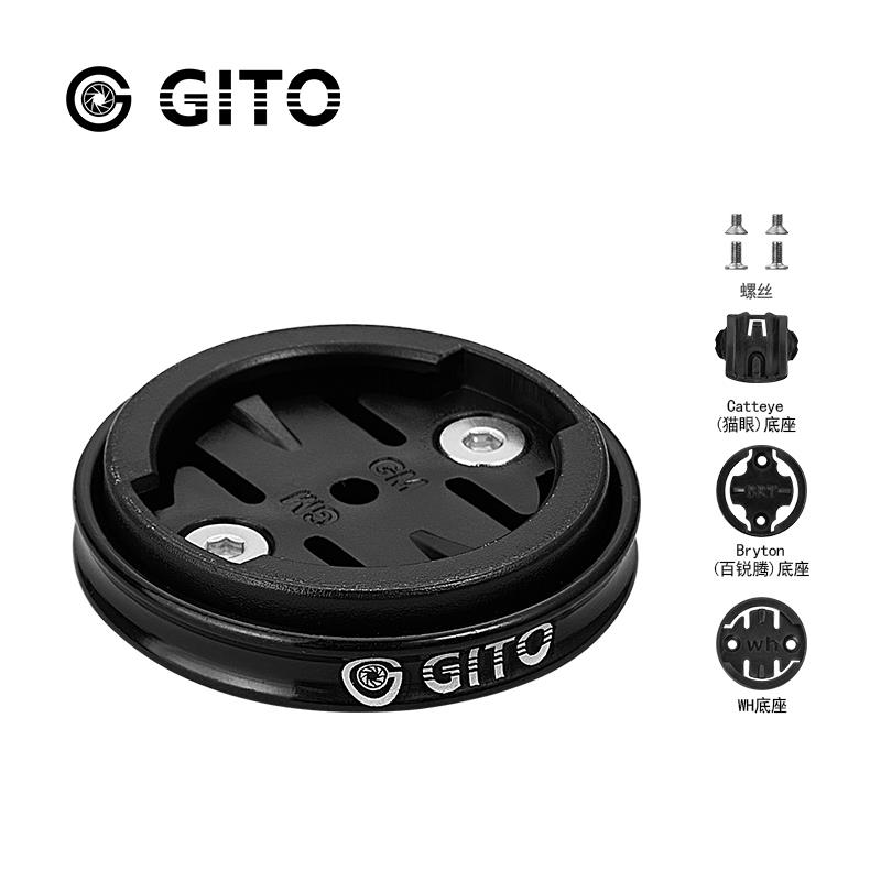 GITO碗组盖码表座 佳明百锐腾黑鸟迈金码表架自行车把立盖手机座