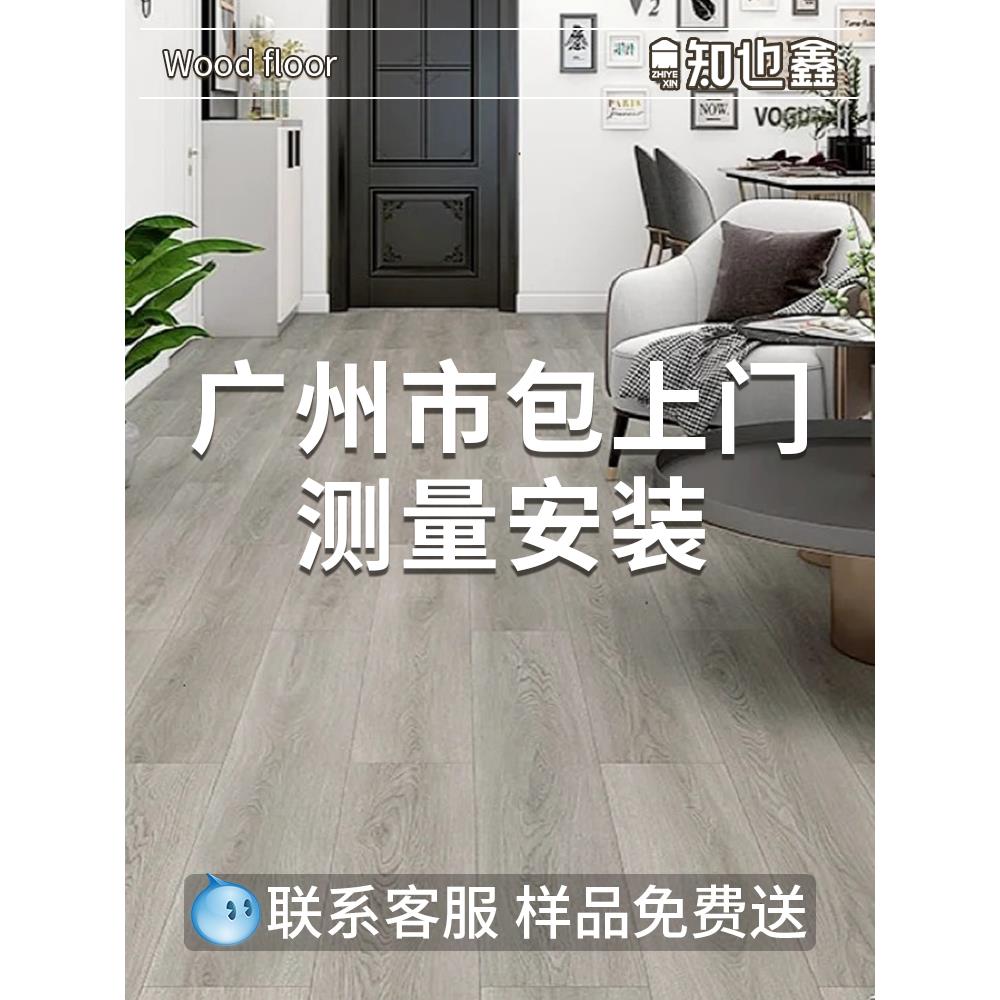 家用新三层实木复合地板广州市包上门安装15mm灰色简约风木地板