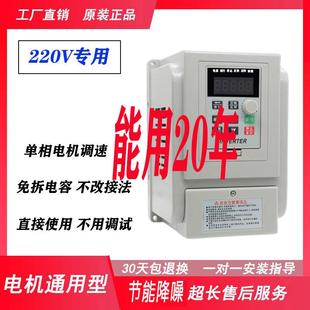 单相2.2KW风机变频器220V水泵电容电机调速器变速PLC外部485通讯