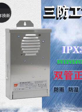 工程亮化12v24v400wac转dc电源户外防雨电源led开关电源12v33a