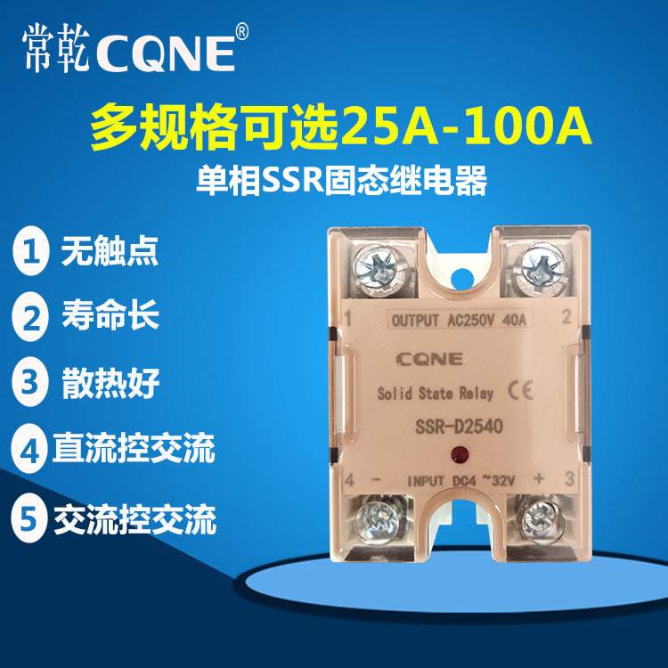 现货三相固态继电器40A到100A固态继电器交流控交流固态继电器SSR