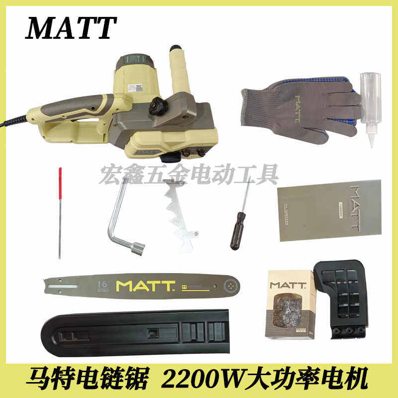 matt马特电链锯m918大功率2200w正品保证马特电锯405-3马特伐木锯