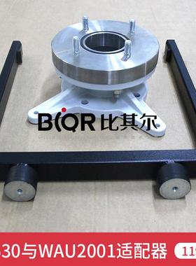 莱宝SP630+WSU2001真空泵适配器119021排气口法兰119020架子配件