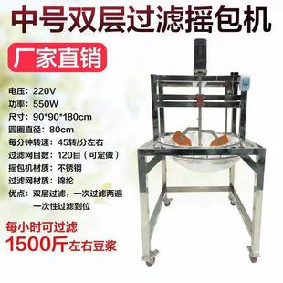 磨缘豆腐机豆浆豆花过滤自动摇包豆渣过滤带轮子可移动商用豆制品