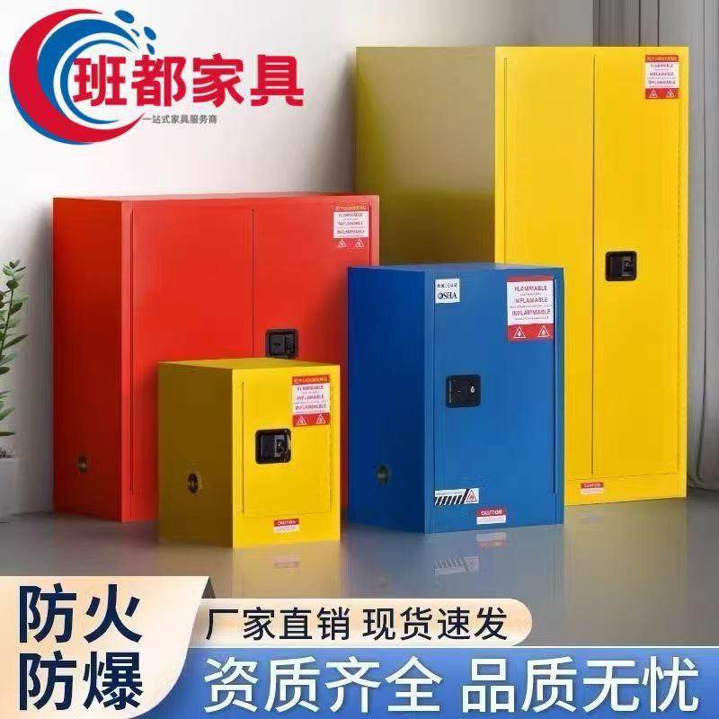 防火防爆柜化学品安全柜电池酒精存放柜危险品储存柜双锁45加仑柜,包装,五金配件包装,淘宝优惠券,粉丝福利购,淘宝优惠卷
