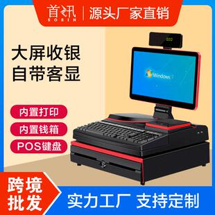 首讯K13一体机打印收银机大屏幕农资收款机收银超市服装便利店