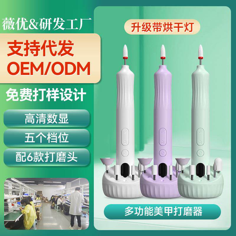 新款便携式电动磨甲器美甲专用指甲打磨器美甲器美甲打磨机家用