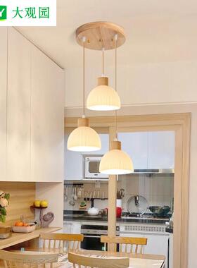 大观园餐厅灯日式原木风餐厅灯简约现代法式奶油风饭厅吧台灯L271
